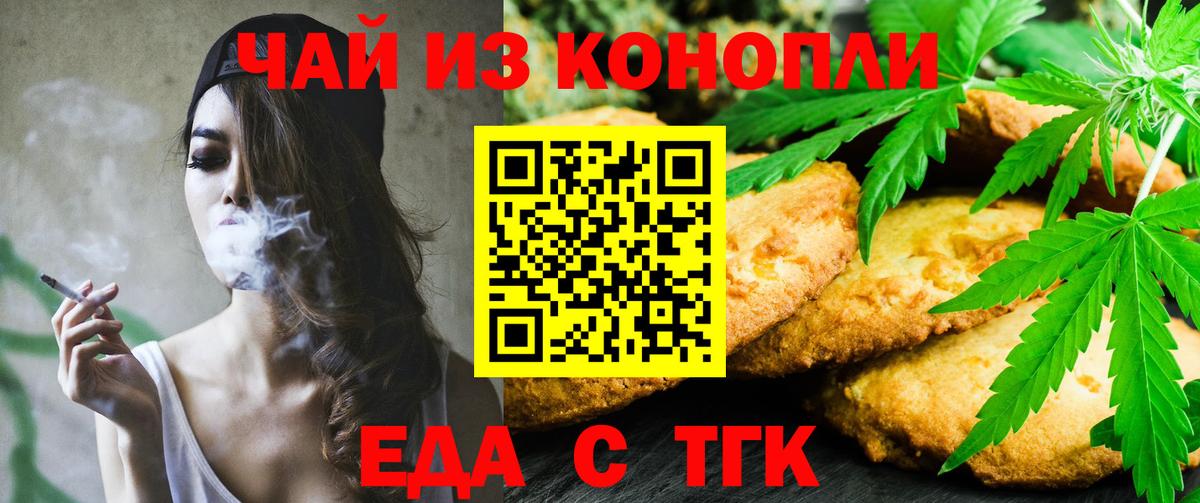 Печенье с ТГК марихуана Йошкар-Ола