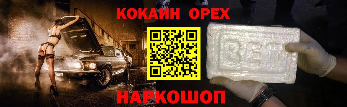 КОКАИН  КОКАИН FishScale  Вход с VPN  Йошкар-Ола  Cocaine Колумбийский 
