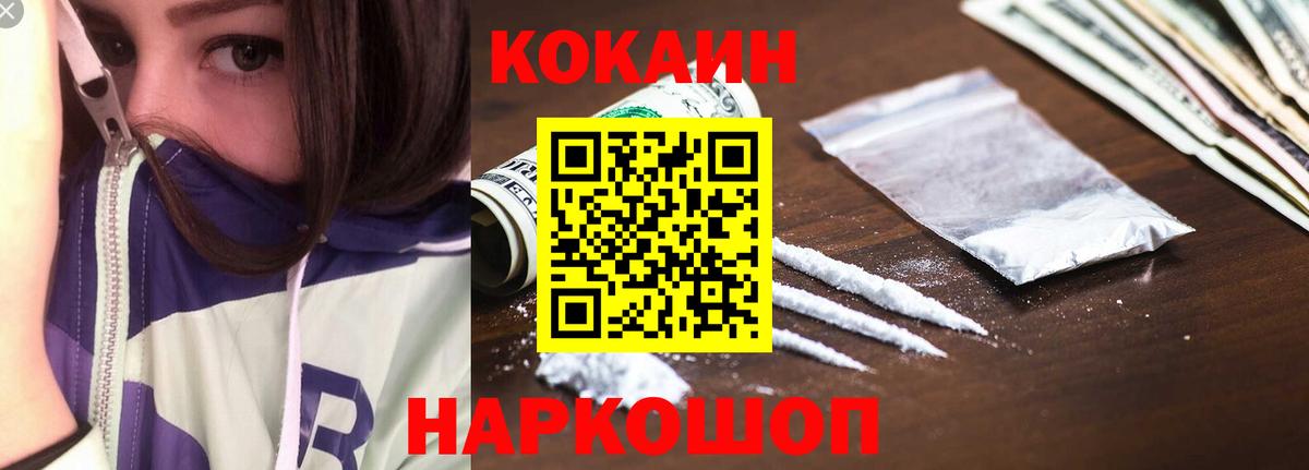 COCAIN Боливия Йошкар-Ола