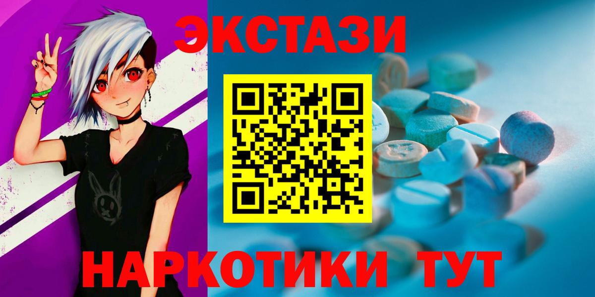 Ecstasy Cube  Вход с VPN  Ecstasy  Йошкар-Ола  Ecstasy круглые 