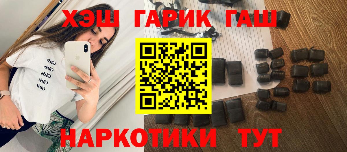 Гашиш VHQ Йошкар-Ола