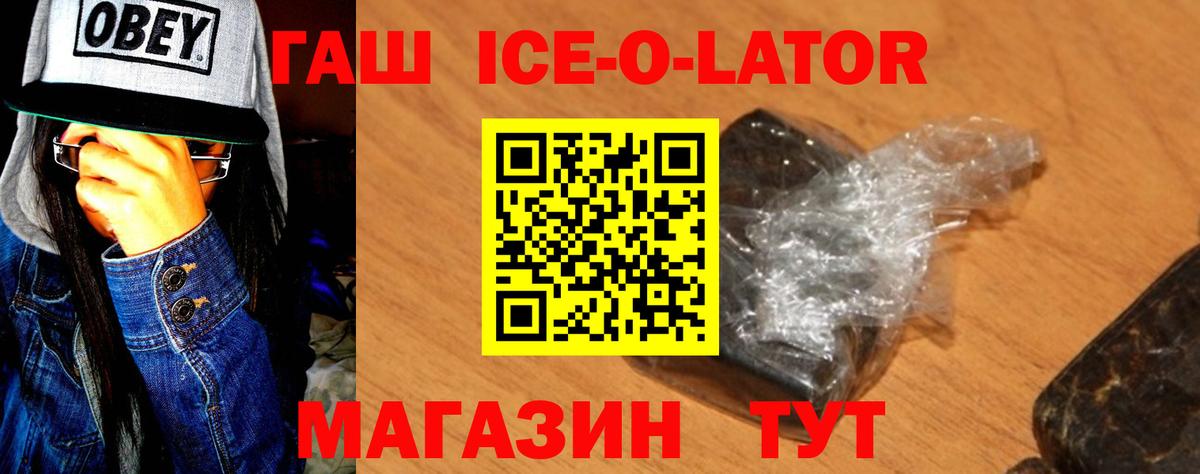Йошкар-Ола  ГАШИШ Premium  Вход с VPN  Гашиш хэш 