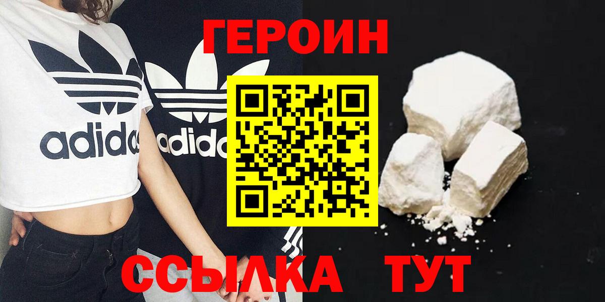 Йошкар-Ола  Героин белый  Вход с VPN 