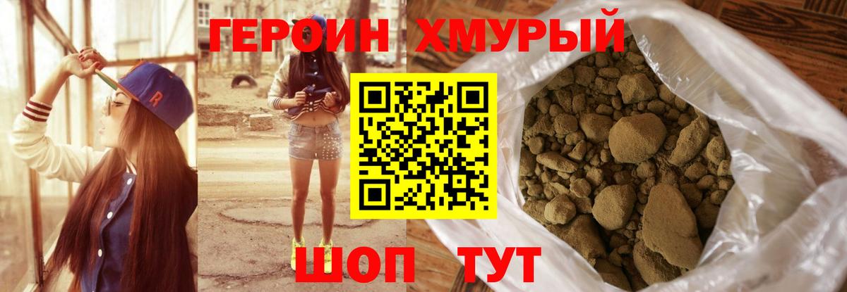 Героин герыч Йошкар-Ола