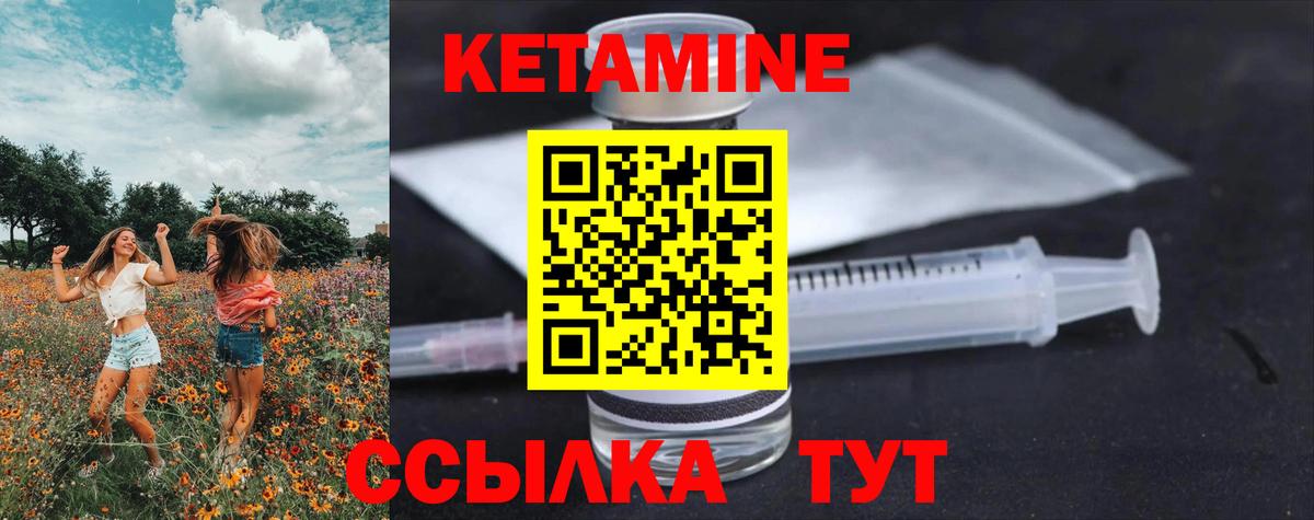 КЕТАМИН ketamine  Вход с VPN  КЕТАМИН VHQ  Йошкар-Ола 