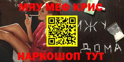 метамфетамин Краснокаменск