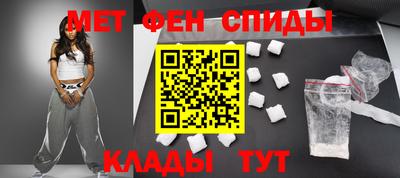 метамфетамин Краснокаменск