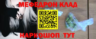 метамфетамин Краснокаменск
