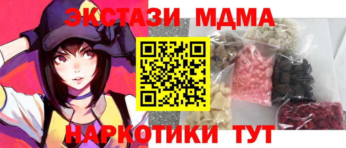 МДМА  Вход с VPN  Йошкар-Ола  МДМА Molly  MDMA crystal 