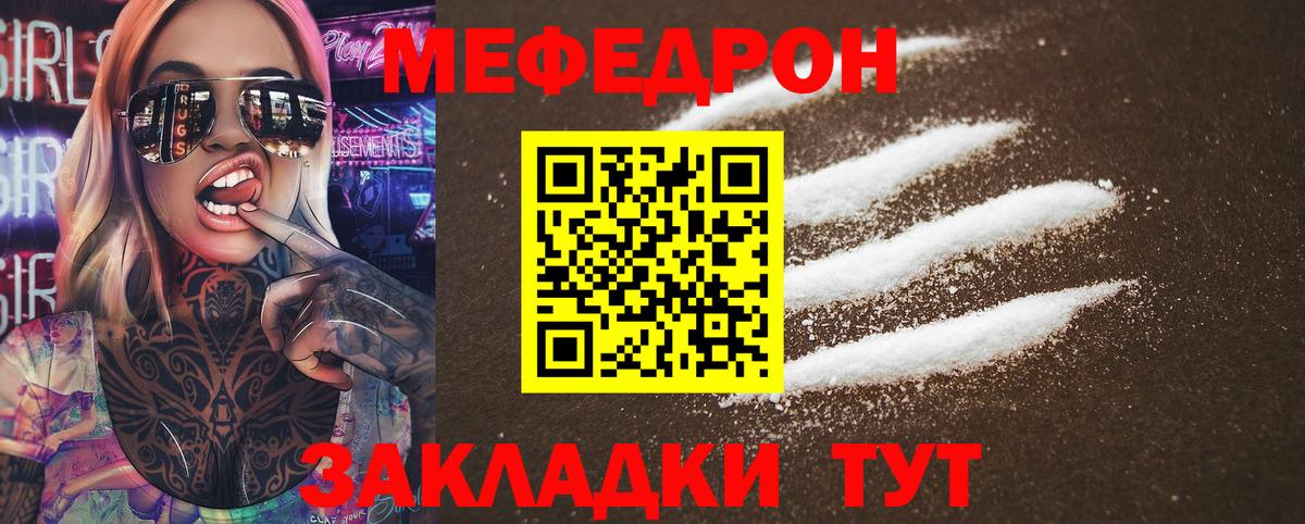 Меф кристаллы Йошкар-Ола