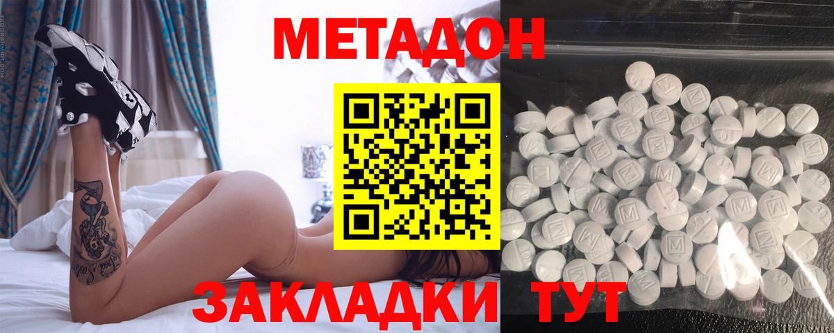 COCAIN  Йошкар-Ола  Вход с VPN  МЕФ  ГАШИШ  NBOMe  Меф   Канабис 