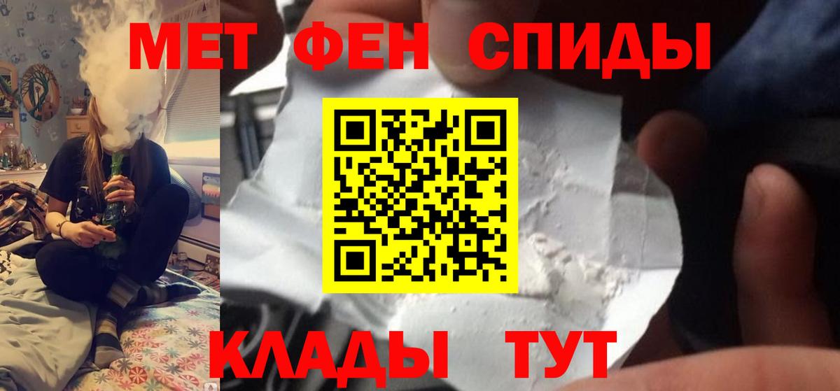 Метамфетамин винт Йошкар-Ола