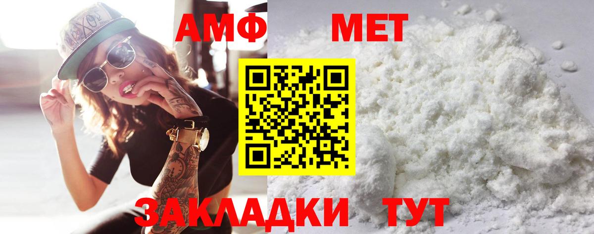 Первитин мет  Вход с VPN  Йошкар-Ола 