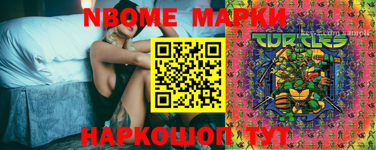 Наркотические марки 1,5мг Йошкар-Ола