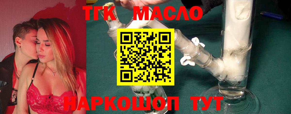 Йошкар-Ола  что такое наркотик  ТГК THC oil  Вход с VPN  ТГК концентрат 