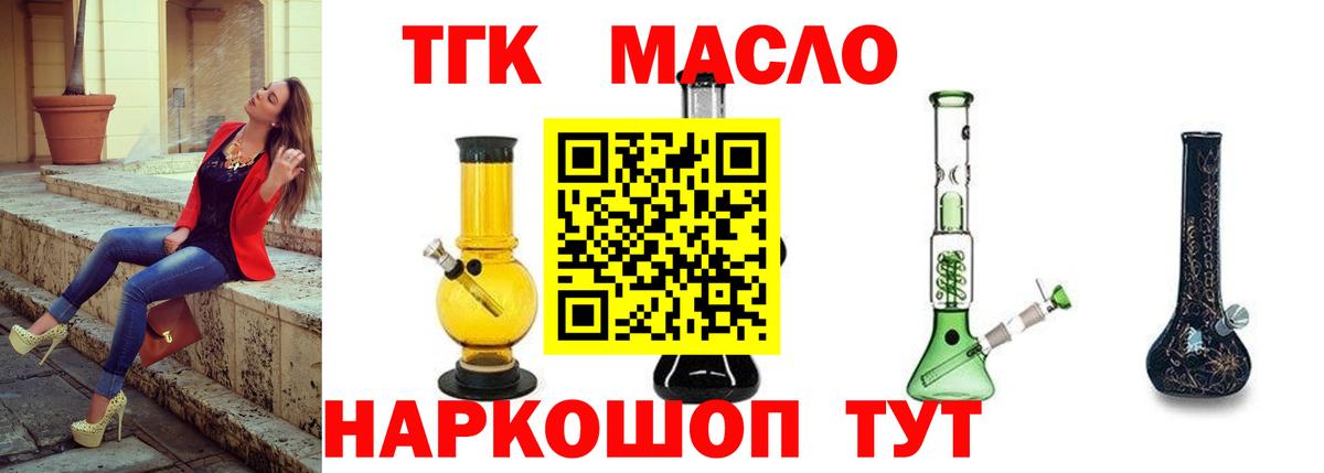 ТГК гашишное масло Йошкар-Ола