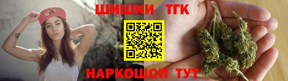 Каннабис LSD WEED  Вход с VPN  Йошкар-Ола  Конопля план  Конопля OG Kush  Марихуана THC 21% 
